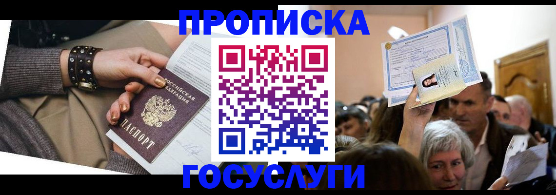 пропишу в квартире в Ливны