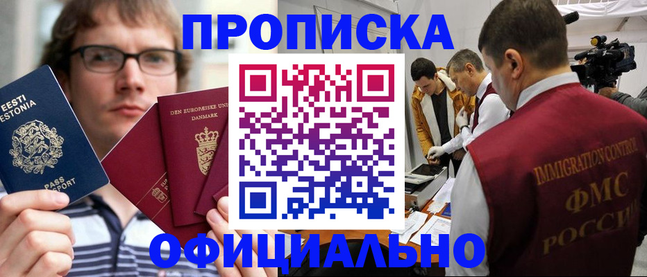 временная регистрация адрес в Ливны