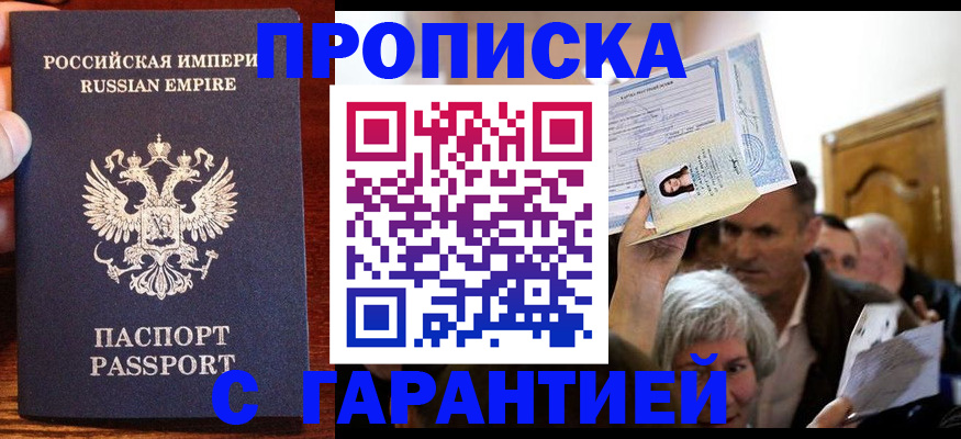 где прописаться в Ливны