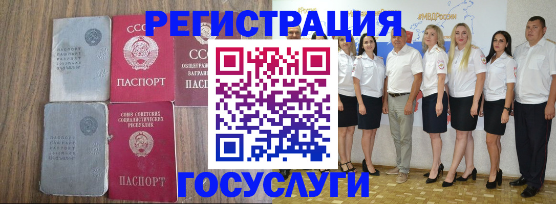 прописка от собственника в Ливны