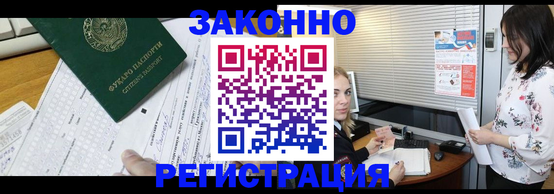 временная регистрация адрес в Ливны