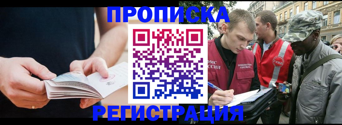 временная регистрация надежно в Ливны